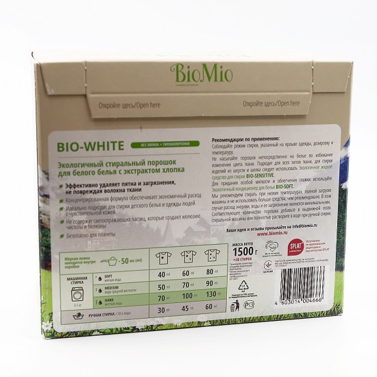 Стиральный порошок  для белого белья  BIO-COLOR BioMio экологичный   (с экстрактом хлопка без запаха, для стирки детского белья)